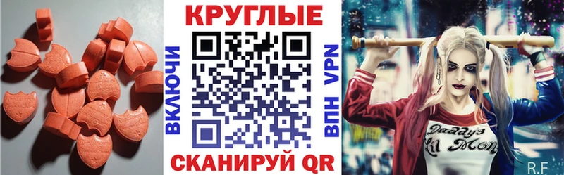 Купить  Наро-Фоминск  Ecstasy XTC 