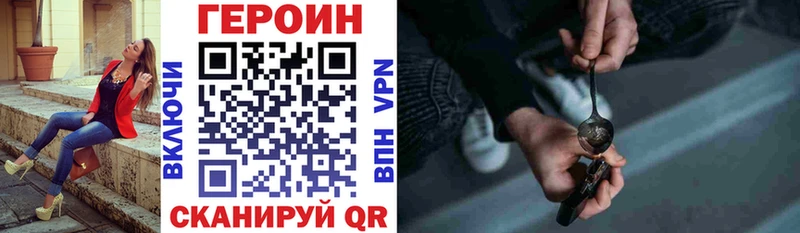 Купить  Наро-Фоминск  Героин белый 