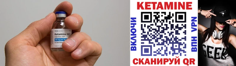 Купить где  Наро-Фоминск  КЕТАМИН VHQ 